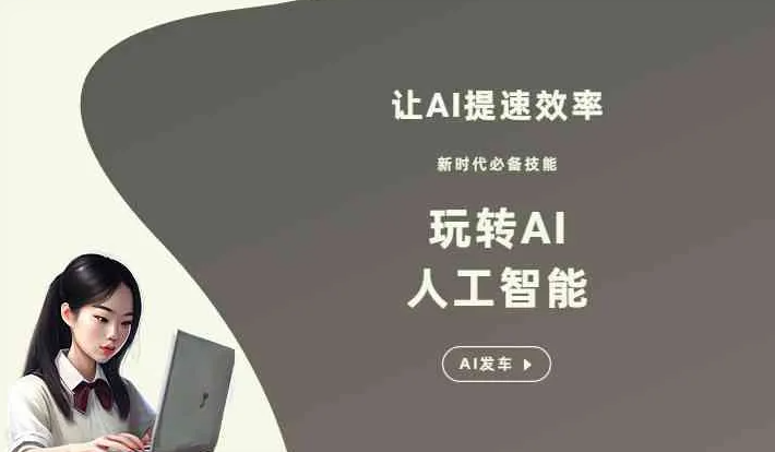 东安县GEO优化完整科普：原理、价值与核心适配场景